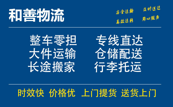 揭阳电瓶车托运常熟到揭阳搬家物流公司电瓶车行李空调运输-专线直达